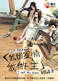 妹妹是魔神