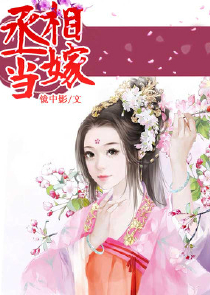 超级玛丽真好玩3366