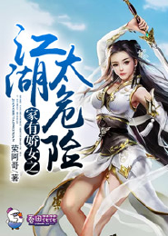 傲娇男神住我家全文