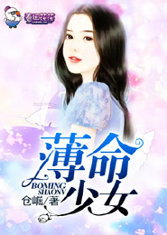 少将要出嫁