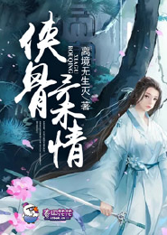 我本为仙：贵女修仙传