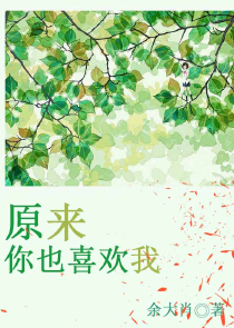 不知深浅带刀大福全文阅读