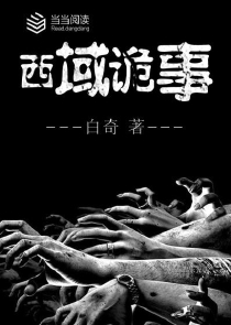 恬妃传第二册