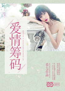 女配的婚途txt无防盗