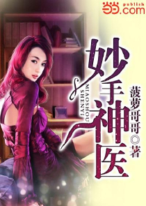 月色无比的女奴