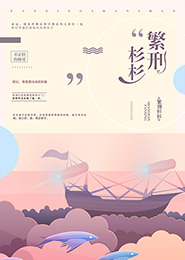 仙医小神相