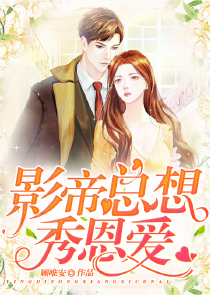 红线小说