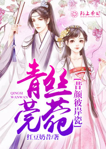 见鬼的一生全文阅读