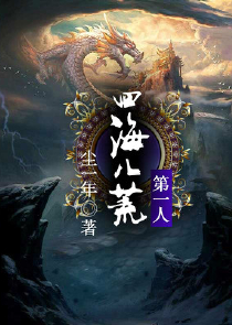 漫威之阴阳师系统