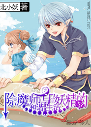神明偏爱笨小孩