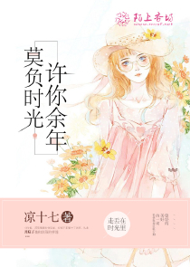 魔功邪女混小子