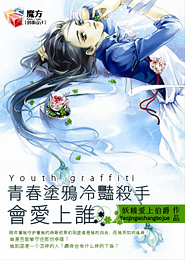 穿成雪妖病美人师尊后