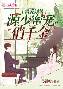 病娇狐仙缠上我