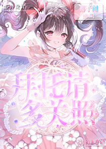 花花世界花师奶