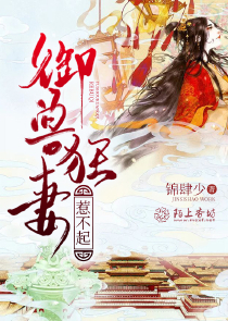 绝色皇后的贴身假太监