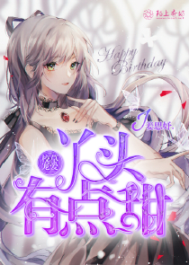 蛊师巨星重生全民女神