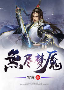 西施秘史手机免费观看