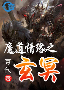 毒蛊魔仙