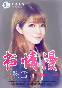 将门庶女馥梅