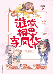 妖孽国师腹黑妻