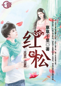 饶雪漫离歌小说txt