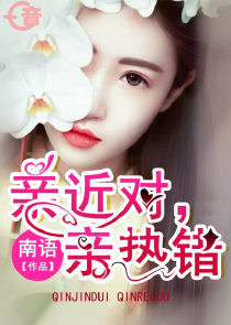 霸道少爷的千金未婚妻