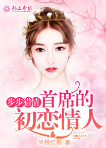 重生之荨泽花蕊