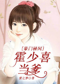 少爷是腹黑女