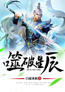 西楚霸王非天夜翔