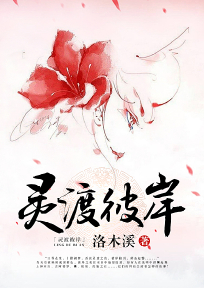 绝世魔妃：师兄别跑