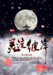 鹦鹉女神羽化