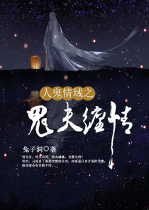 创世神女之渡魂路