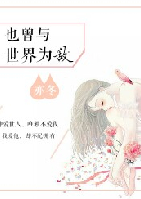 女尊世界之非常夫妻