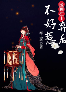 魔道祖师直播间