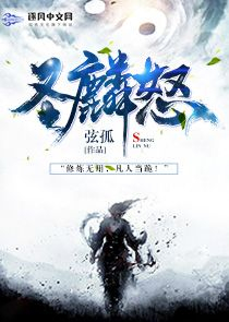 绝世龙卫秦风