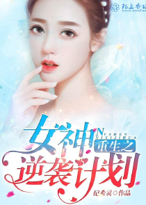 人生导演：杨蜜，你是唐雪见转世