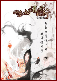 《鬼吹灯》1-8全本.txt