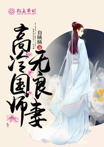 女心理师之