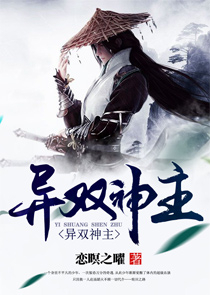 花花门生txt