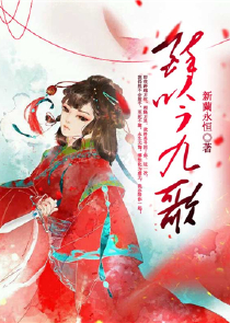 魔道祖师衍生共情