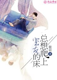 枕上替嫁新娘
