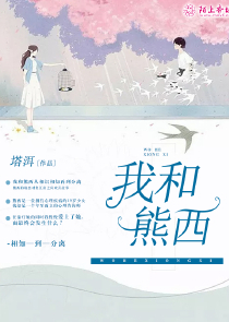 幼崽攻略：大佬她靠卖萌发家