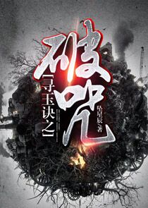 无措仓惶染血贵公子