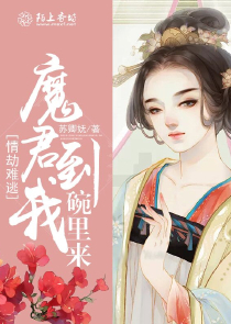 美人师父和小徒弟