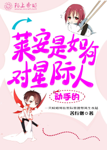 女配升职记