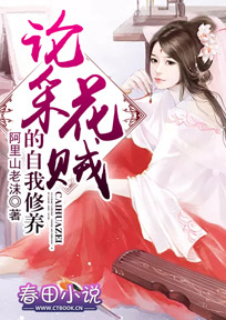 奇闻轶事