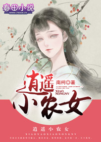 神女录林清雪版