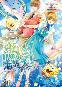 天降之物里的大发明家