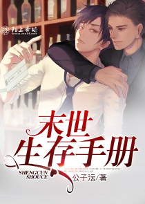 女尊悍夫上门妻主