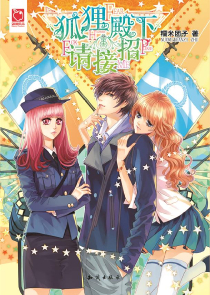 闪婚老公太凶猛